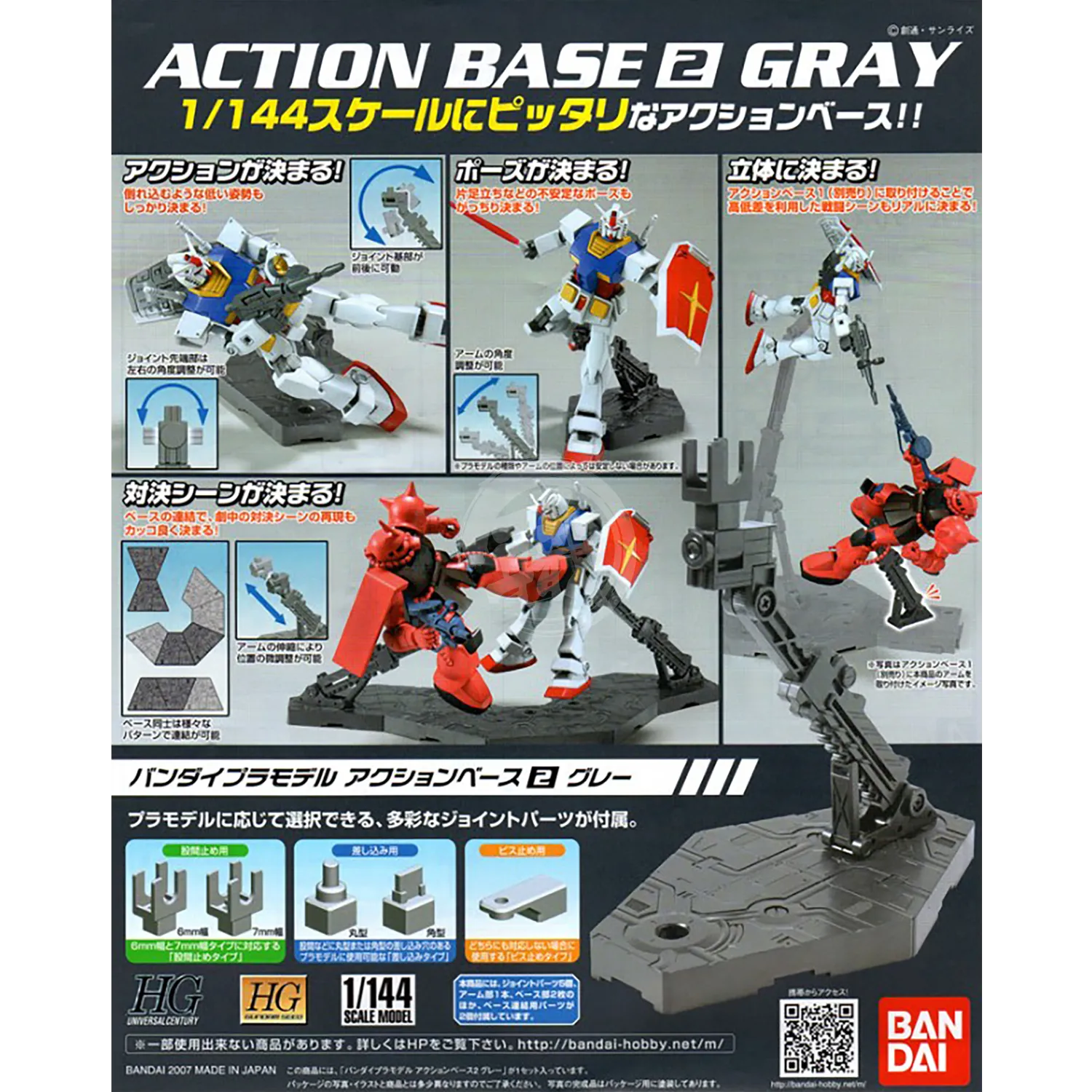 Action Base 2 [Grey]