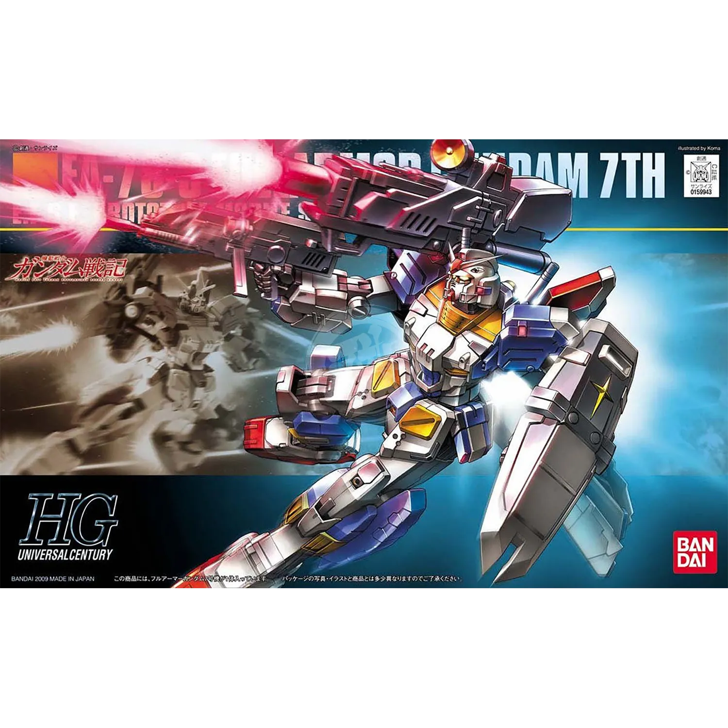 HG Full Armour Gundam 7th