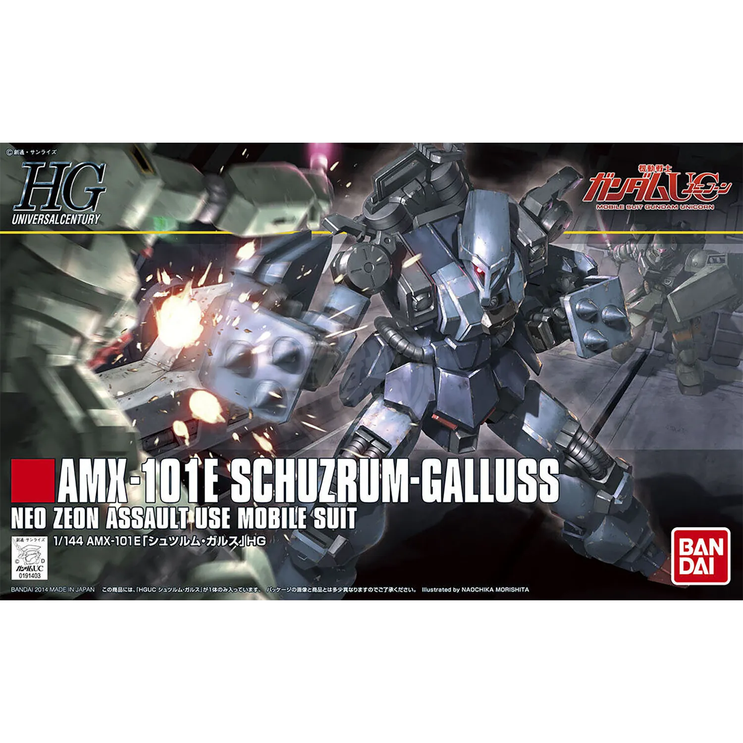 HG Schuzrum-Galluss [Preorder Q3 2025]