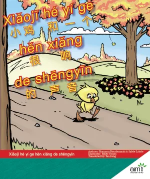 Xiǎojī hé yí ge hěn xiǎng de shēngyīn - Reader (minimum of 6)